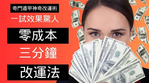 開女人改運|想改運就來場性交易